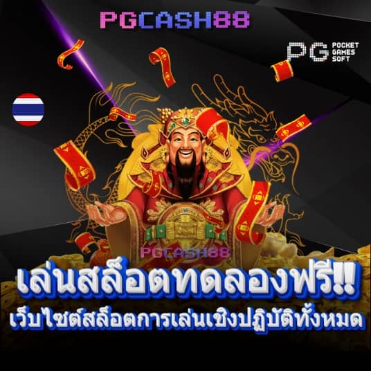 ตรวจบอล