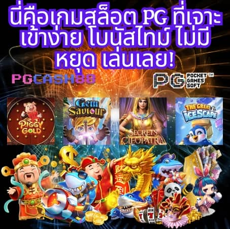ตรวจบอล