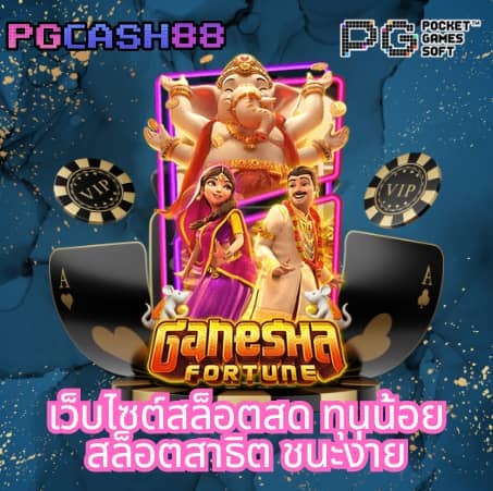 ตรวจบอล