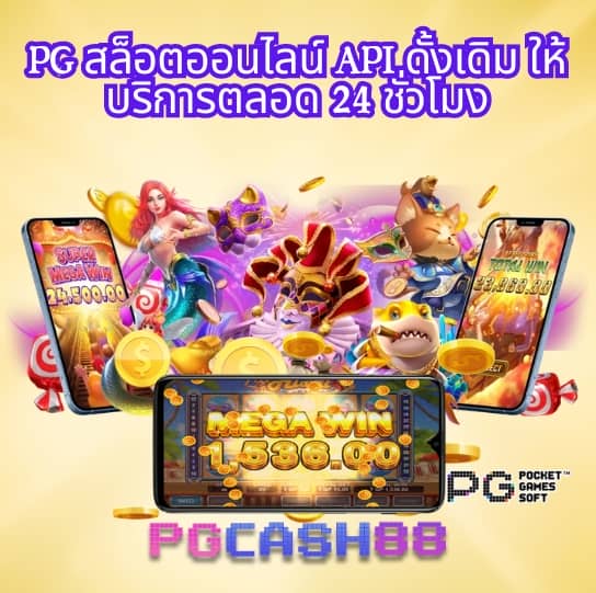 ตรวจบอล